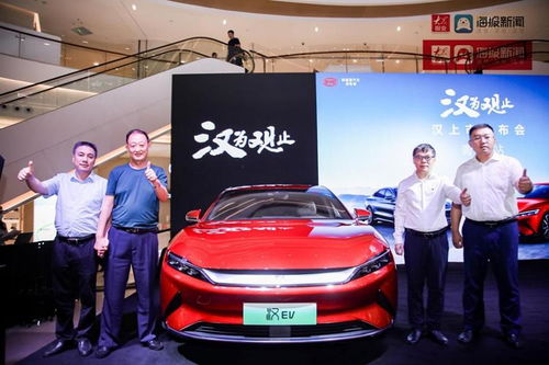 漢為觀止，智馭未來——比亞迪漢上市發布會青島站圓滿成功